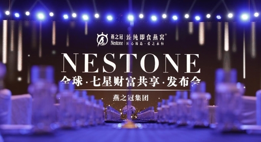 燕之冠臻純鮮燉燕，升級(jí)滋補(bǔ)新方式！